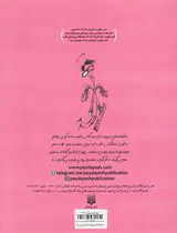لطیفه های ورپریده